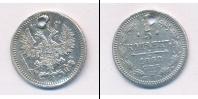 Монета 1855 – 1881 Александр II 5 копеек Серебро 1862