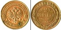 Монета 1881 – 1894 Александр III 2 копейки Медь 1893