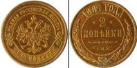 Монета 1881 – 1894 Александр III 2 копейки Медь 1887