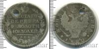 Монета 1801 – 1825 Александр I 1 полтина Серебро 1820