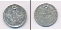Монета 1855 – 1881 Александр II 5 копеек Серебро 1856