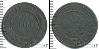 Монета 1881 – 1894 Александр III 3 копейки Медь 1891