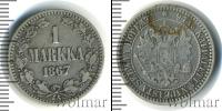 Монета 1855 – 1881 Александр II 1 марка Серебро 1867