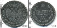 Монета 1881 – 1894 Александр III 1 полтина Серебро 1885
