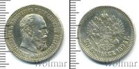 Монета 1881 – 1894 Александр III 25 копеек Серебро 1893