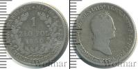 Монета 1825 – 1855 Николай I 1 злотый Серебро 1830