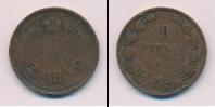 Монета 1881 – 1894 Александр III 10 пенни Медь 1890