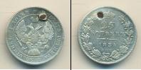 Монета 1825 – 1855 Николай I 25 копеек Серебро 1838