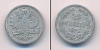 Монета 1855 – 1881 Александр II 25 пенни Серебро 1872