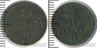 Монета 1855 – 1881 Александр II 1 деньга Медь 1861