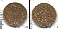 Монета 1881 – 1894 Александр III 2 копейки Медь 1894