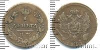 Монета 1801 – 1825 Александр I 1 деньга Медь 1813