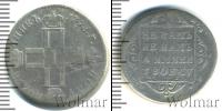 Монета 1796 – 1801 Павел I 1 полуполтинник Серебро 1798