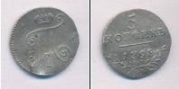 Монета 1796 – 1801 Павел I 5 копеек Серебро 1798