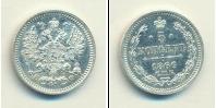 Монета 1855 – 1881 Александр II 5 копеек Серебро 1866