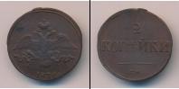 Монета 1825 – 1855 Николай I 2 копейки Медь 1836