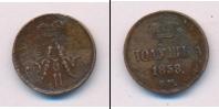 Монета 1855 – 1881 Александр II 1 полушка Медь 1858