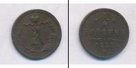 Монета 1855 – 1881 Александр II 1/4 копейки Медь 1878