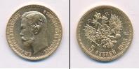Монета 1894 – 1917 Николай II 5 рублей Золото 1903