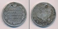 Монета 1801 – 1825 Александр I 1 рубль Серебро 1812