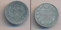 Монета 1825 – 1855 Николай I 25 копеек Серебро 1836
