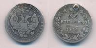 Монета 1825 – 1855 Николай I 25 копеек Серебро 1836