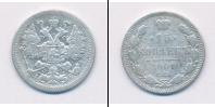 Монета 1894 – 1917 Николай II 15 копеек Серебро 1901