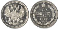 Монета 1855 – 1881 Александр II 5 копеек Серебро 1860