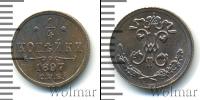 Монета 1894 – 1917 Николай II 1/4 копейки Медь 1897