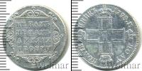 Монета 1796 – 1801 Павел I 1 полуполтинник Серебро 1798