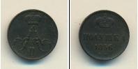 Монета 1855 – 1881 Александр II 1 полушка Медь 1856