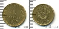 Монета СССР до 1961 1 копейка Бронза 1955