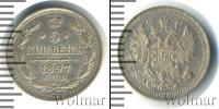 Монета 1894 – 1917 Николай II 5 копеек Серебро 1897