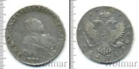 Монета 1741 – 1761 Елизавета Петровна 1 рубль Серебро 1749