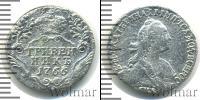 Монета 1762 – 1796 Екатерина II 1 гривенник Серебро 1766