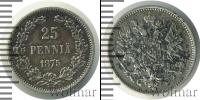 Монета 1855 – 1881 Александр II 25 пенни Серебро 1875