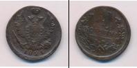 Монета 1801 – 1825 Александр I 1 копейка Медь 1821