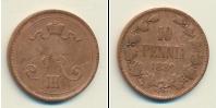 Монета 1881 – 1894 Александр III 10 пенни Медь 1889