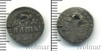 Монета 1689 – 1725 Петр I Алтын Серебро 1704