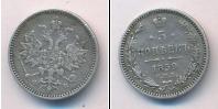 Монета 1855 – 1881 Александр II 5 копеек Серебро 1859