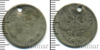 Монета 1855 – 1881 Александр II 15 копеек Серебро 1860
