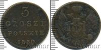 Монета 1825 – 1855 Николай I 3 гроша Медь 1830