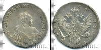 Монета 1741 – 1761 Елизавета Петровна 1 рубль Серебро 1749