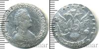 Монета 1762 – 1796 Екатерина II 15 копеек Серебро 1783