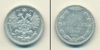 Монета 1894 – 1917 Николай II 15 копеек Серебро 1905