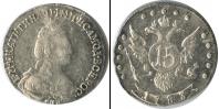 Монета 1762 – 1796 Екатерина II 15 копеек Серебро 1783