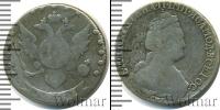 Монета 1762 – 1796 Екатерина II 15 копеек Серебро 1783