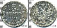 Монета 1881 – 1894 Александр III 20 копеек Серебро 1885