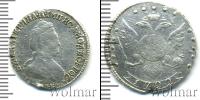 Монета 1762 – 1796 Екатерина II 15 копеек Серебро 1792