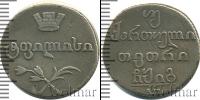 Монета 1801 – 1825 Александр I 2 абаз Серебро 1813